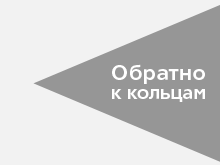 Обратно